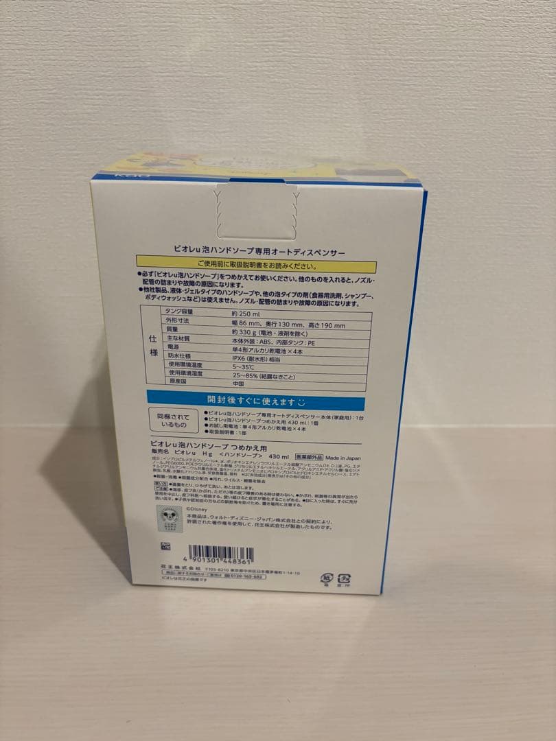 ビオレｕ 自動で出る泡ハンドソープディスペンサー 本体＋つめかえ用　ドナルド
