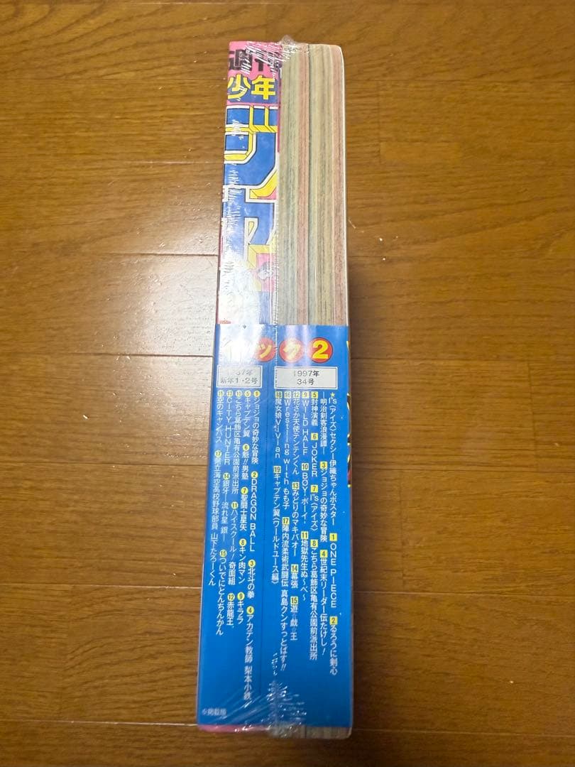 【シュリンク付き美品】復刻版 ジャンプ 1997年34号 ワンピース連載開始号