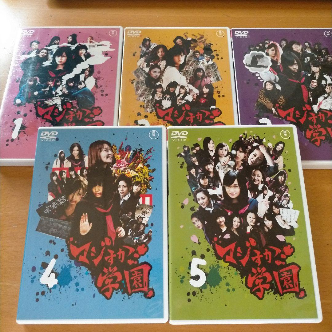 マジすか学園 DVD-BOX〈5枚組〉+マジすか学園2 DVD-BOX〈5枚組〉