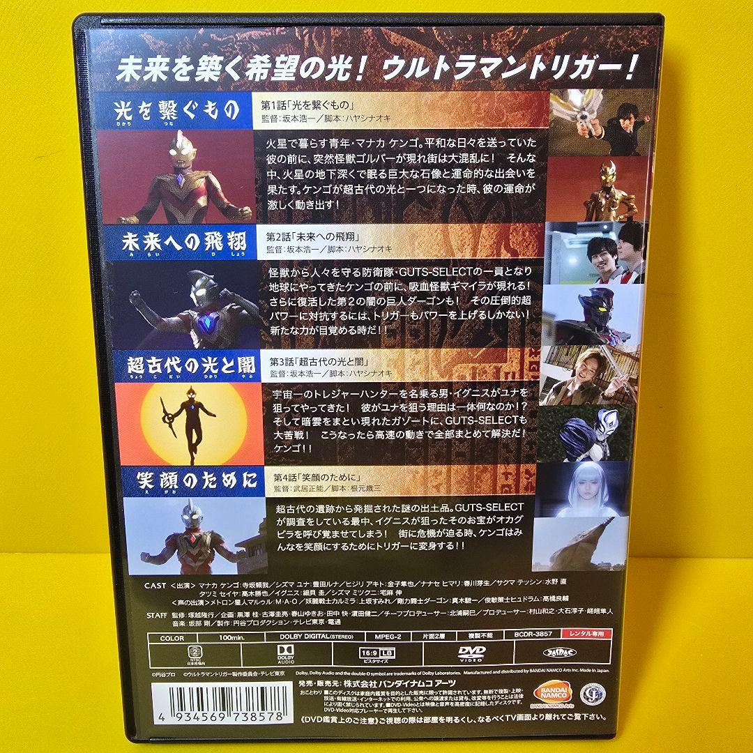 ※新品ケース交換済み　ウルトラマントリガー NEW GENERA　DVD 全6巻