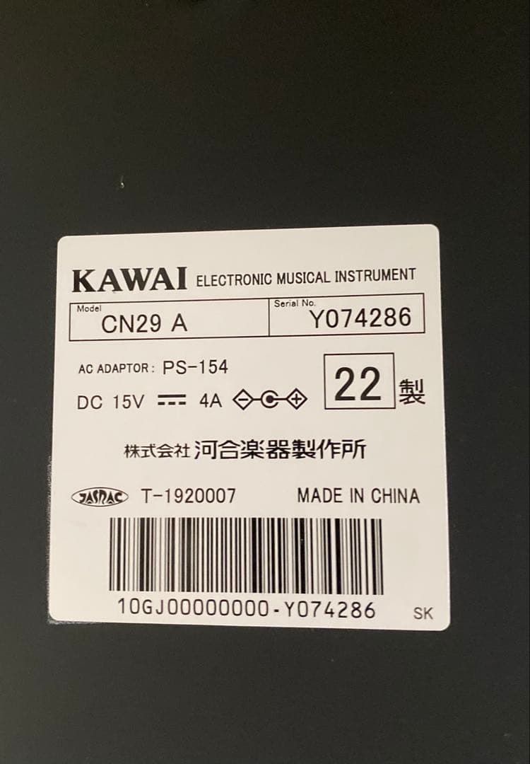 くじら【送料・階段・ヘッドフォン込み】KAWAI CN29 大人気シリーズ