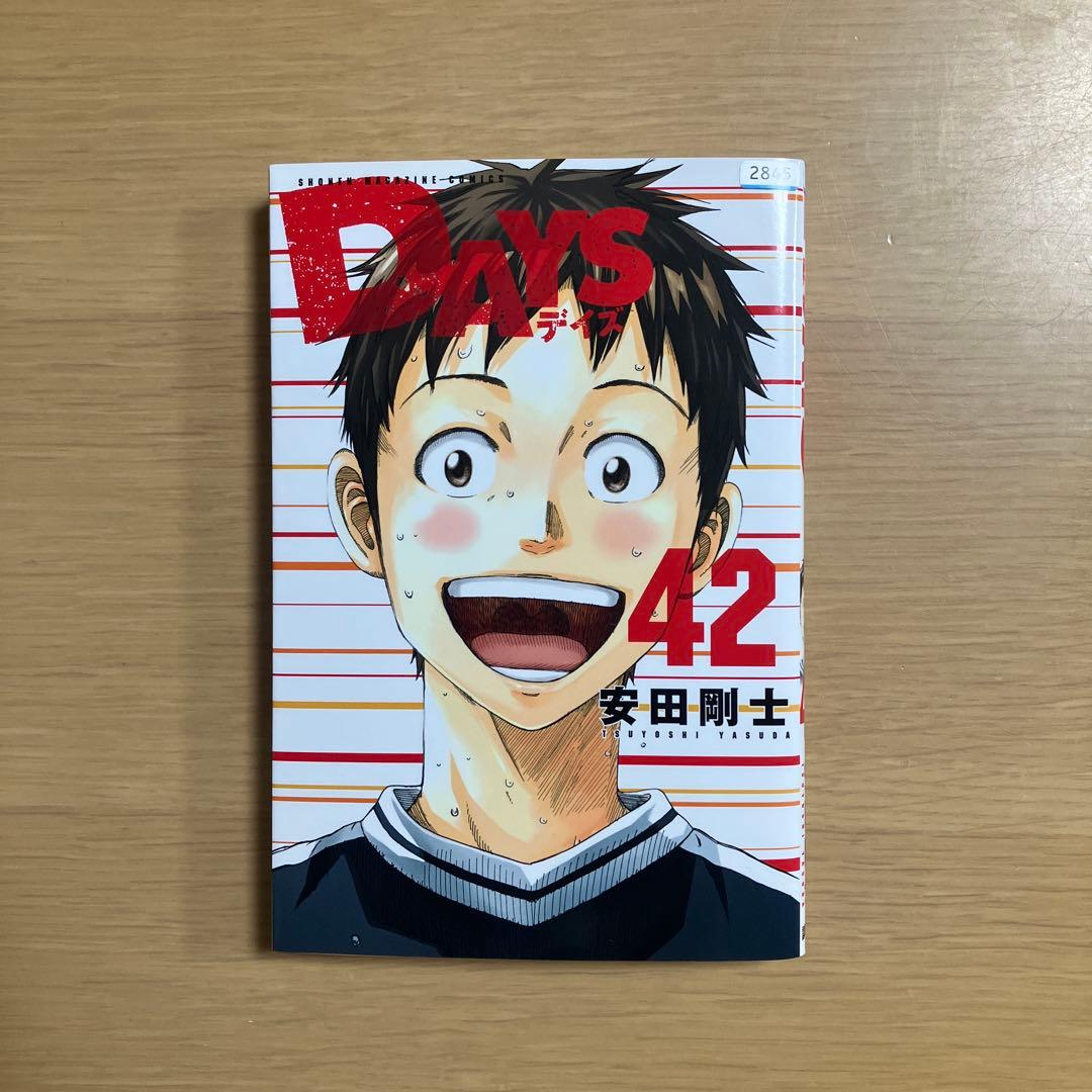DAYS 1〜42巻　全巻セット 安田剛士