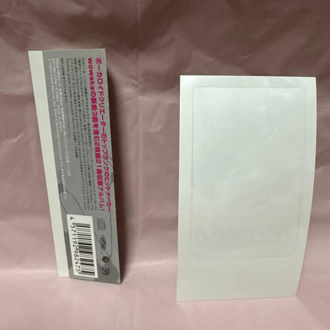 ボカロCD、アンハッピーリフレイン、wowaka