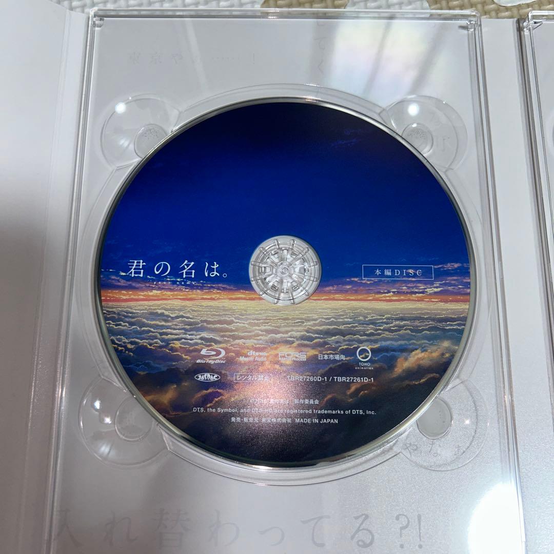 ★君の名は。 コレクターズ・エディション('16東宝/コミックス・ウェーブ…