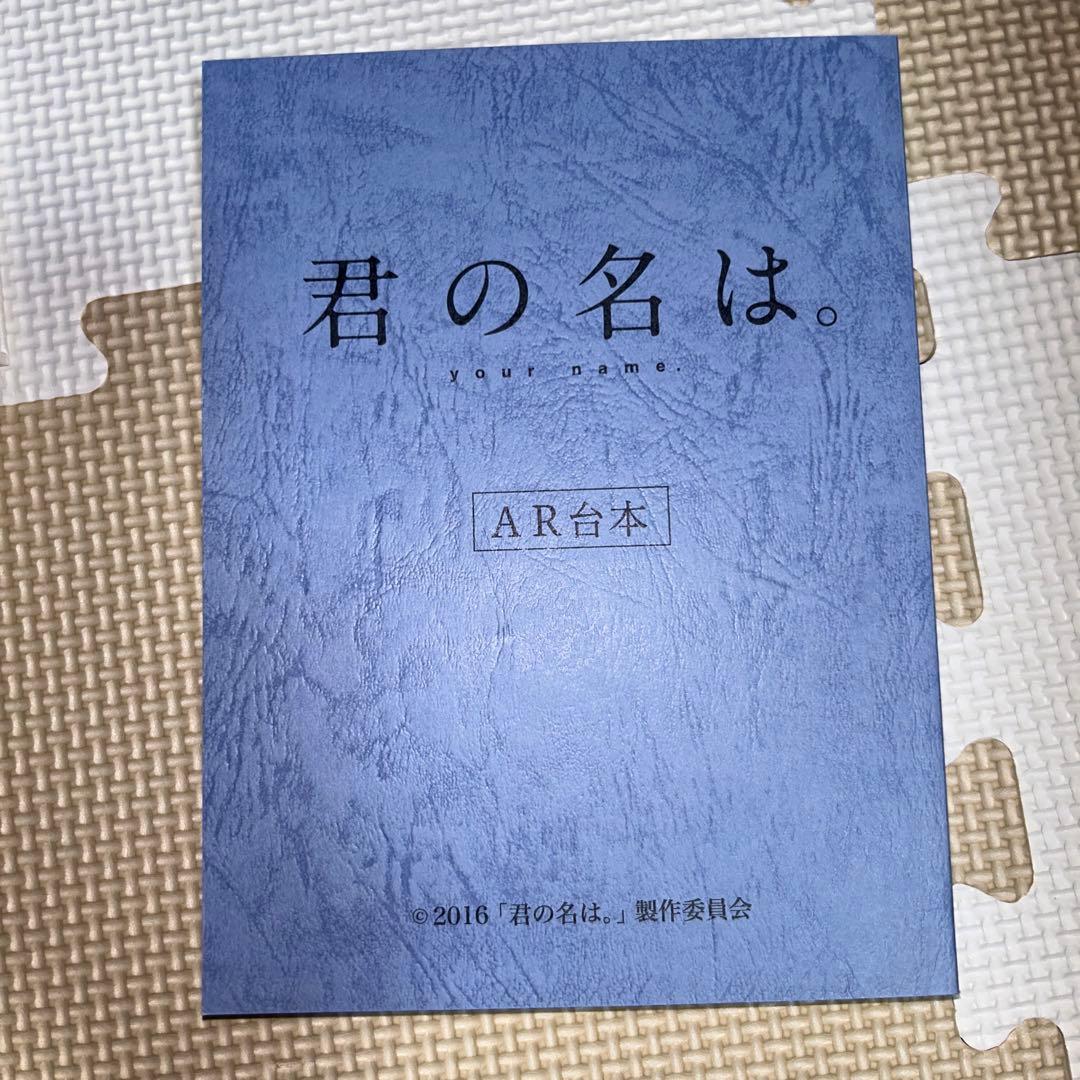 ★君の名は。 コレクターズ・エディション('16東宝/コミックス・ウェーブ…