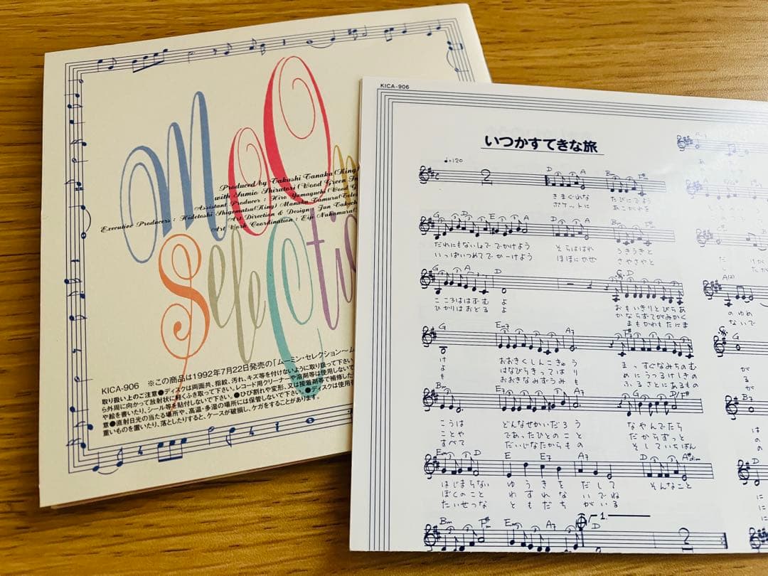 美品　MOOMIN ムーミン・セレクション　主題歌集　CD サウンドトラック　帯