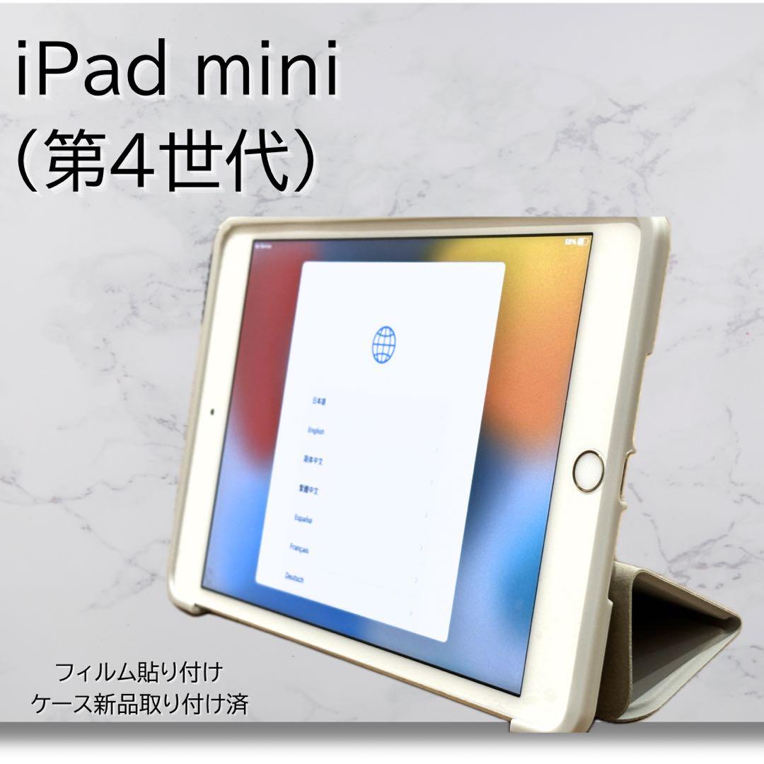 iPad mini 4 美品