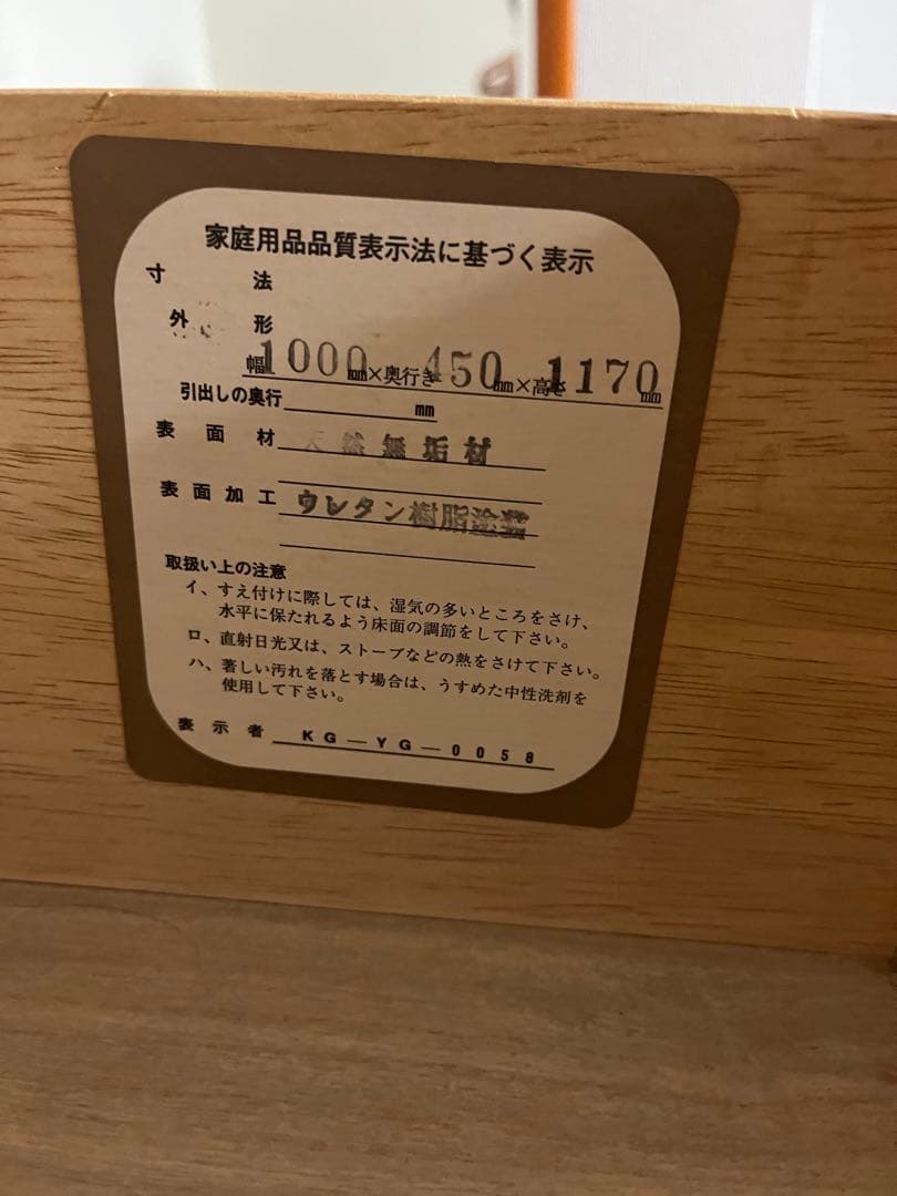 【送料込】木製ハイチェスト　洋服ダンス　天然無垢材　ウレタン樹脂塗装　大容量