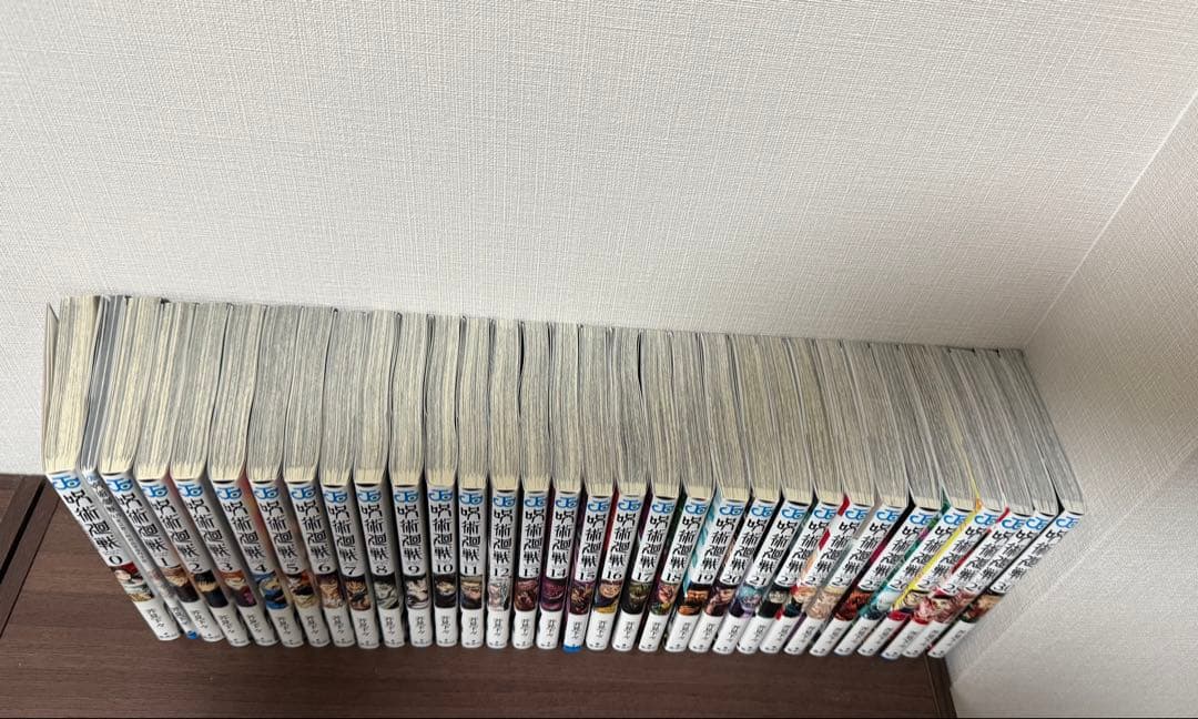 【呪術廻戦】漫画全巻セット(0巻と0.5巻つき)
