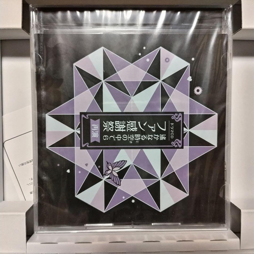 遙かなる時空の中で6DX トレジャーBOX+遥かなる時空の中で7
