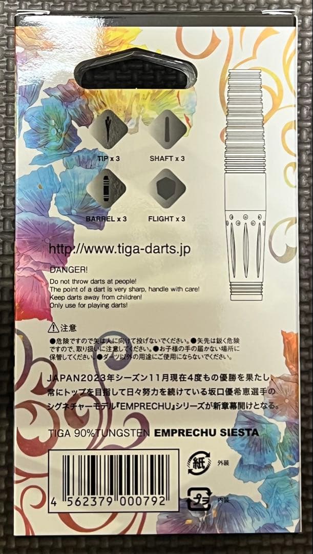 EMPRECHU Siesta 18.0g ダーツセット　Ａ