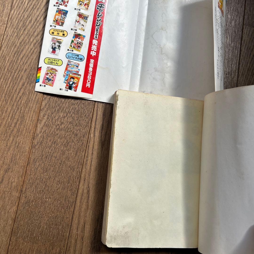 まいっちんぐマチコ先生 全8巻 えびはら武司