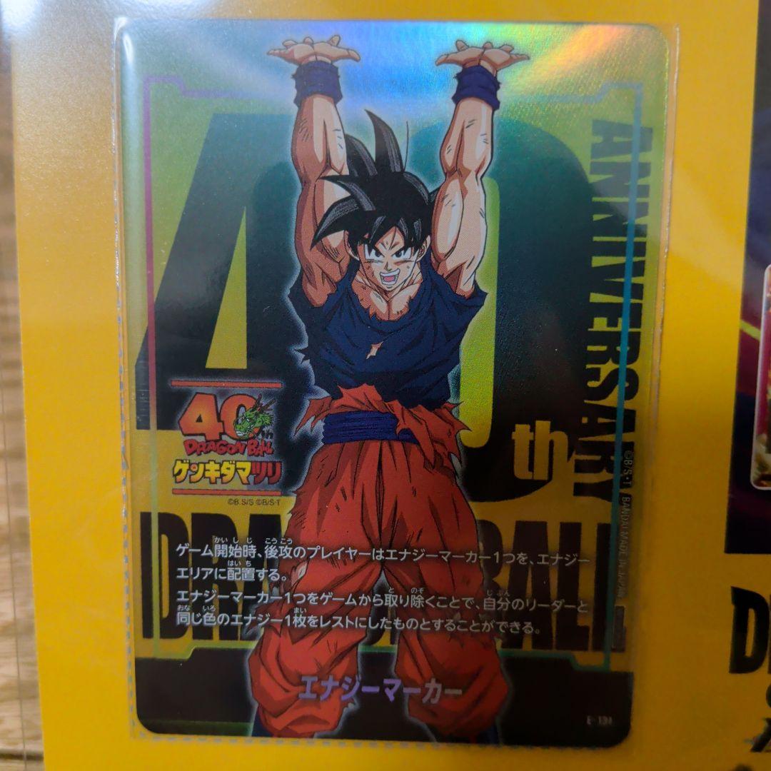 ドラゴンボール ゲンキダマツリ 特典3種セット エナジーマーカー ダイバーズ