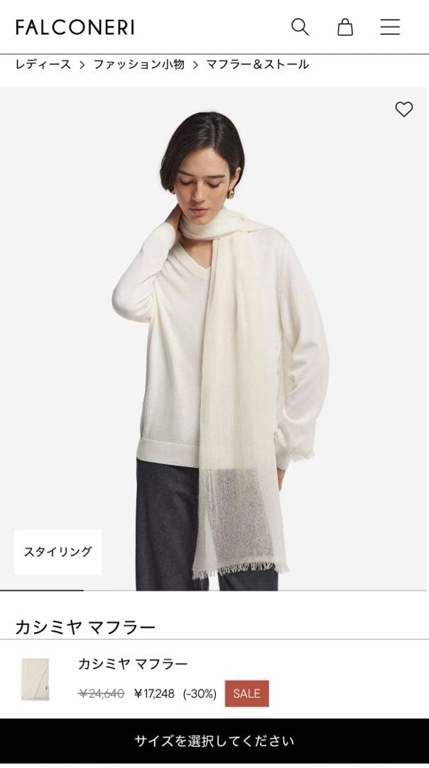 新品　FARCONERI カシミヤマフラー　スノーフレーク