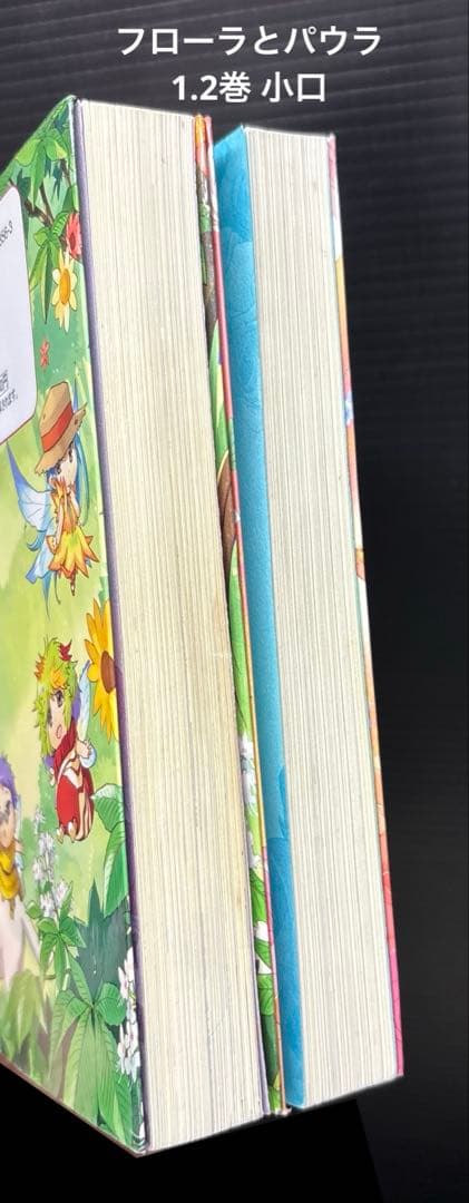 動物と話せる少女リリアーネ 1-12巻 スペシャル 1-4巻 ほか 20冊