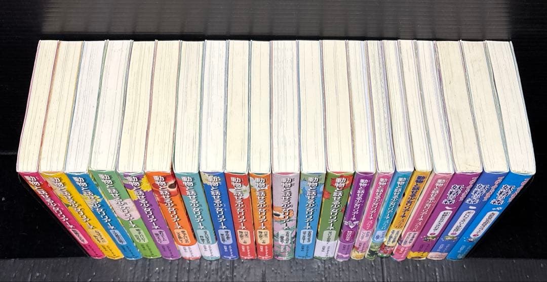 動物と話せる少女リリアーネ 1-12巻 スペシャル 1-4巻 ほか 20冊
