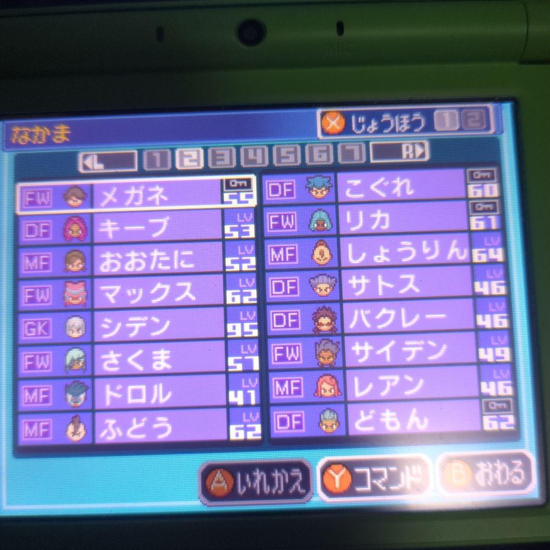 イナズマイレブン1・2・3!! 円堂守の挑戦
