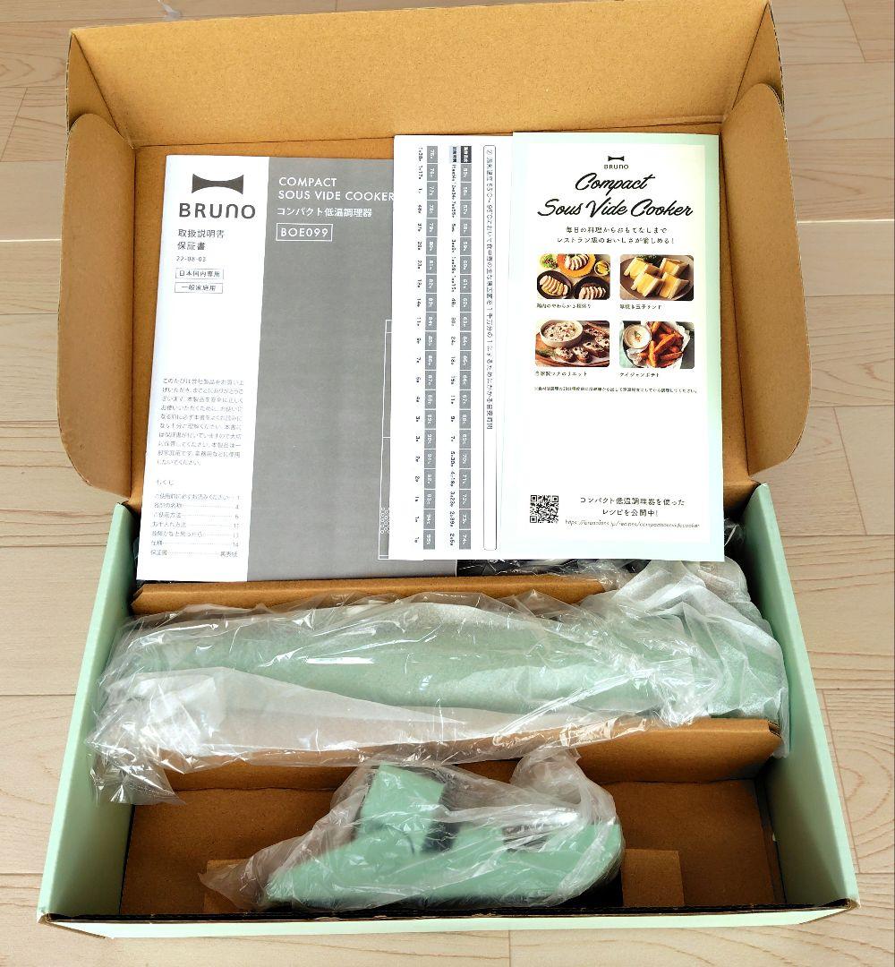 BRUNO コンパクト低温調理器 BOE099