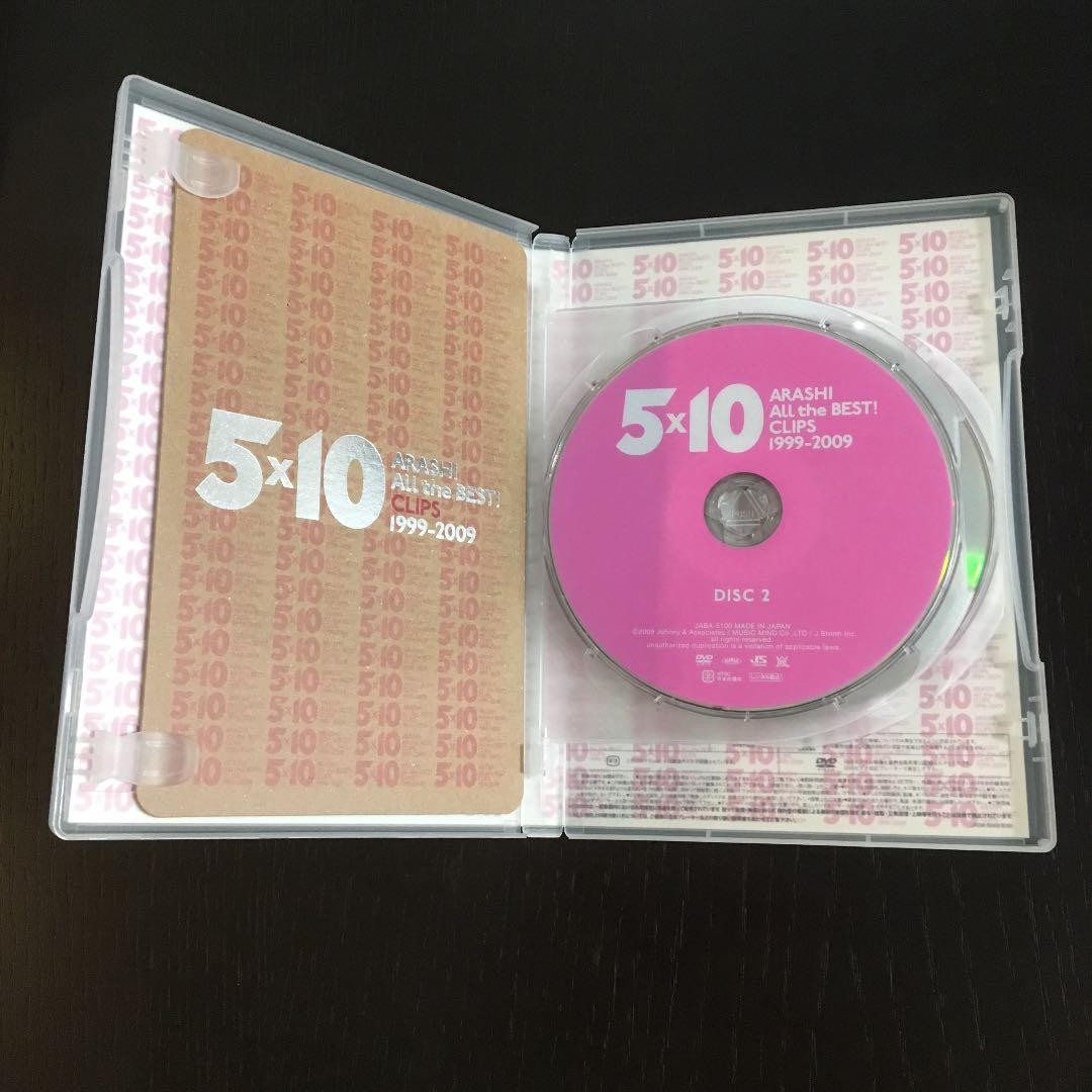 嵐/5×10 All the BEST!CLIPS 1999-2009〈2枚組〉