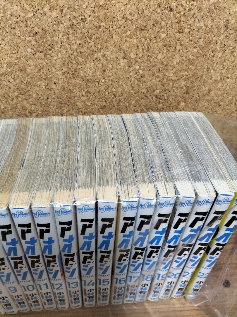 アオアシ22巻まで