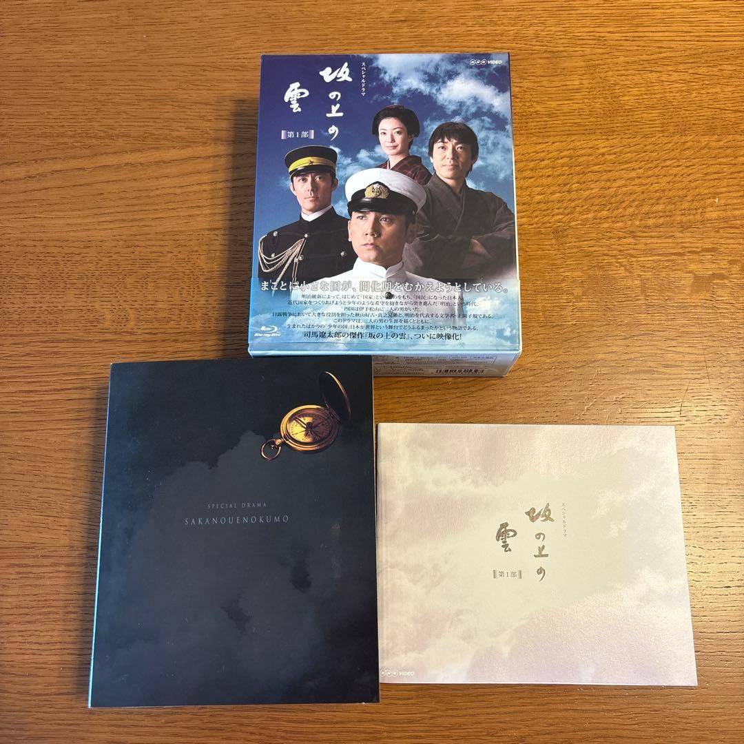 NHKスペシャルドラマ 坂の上の雲 第1部 ブルーレイBOX〈6枚組〉