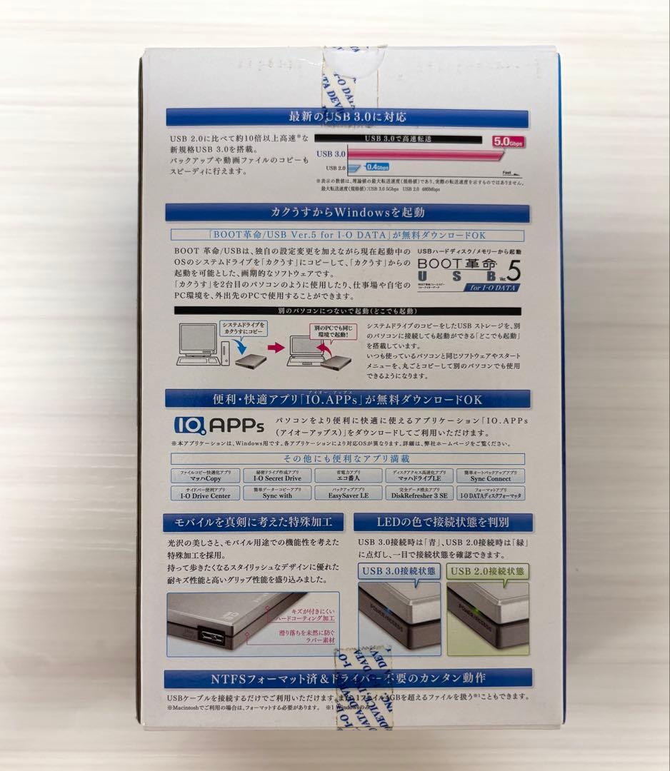 I-O DATA 超高速カクうす 外付けハードディスク 500GB