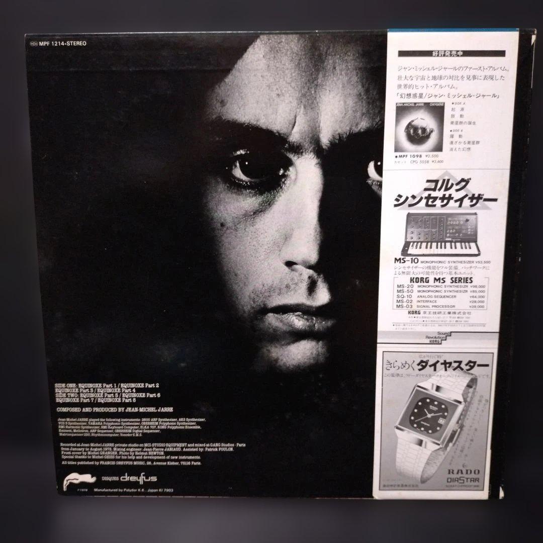 Jean Michel Jarre レコード