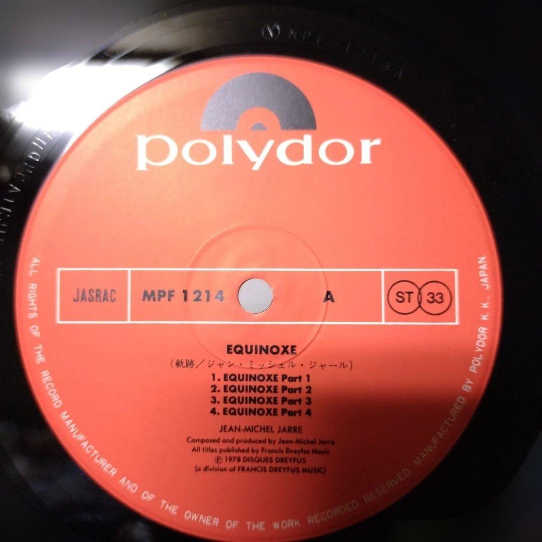 Jean Michel Jarre レコード