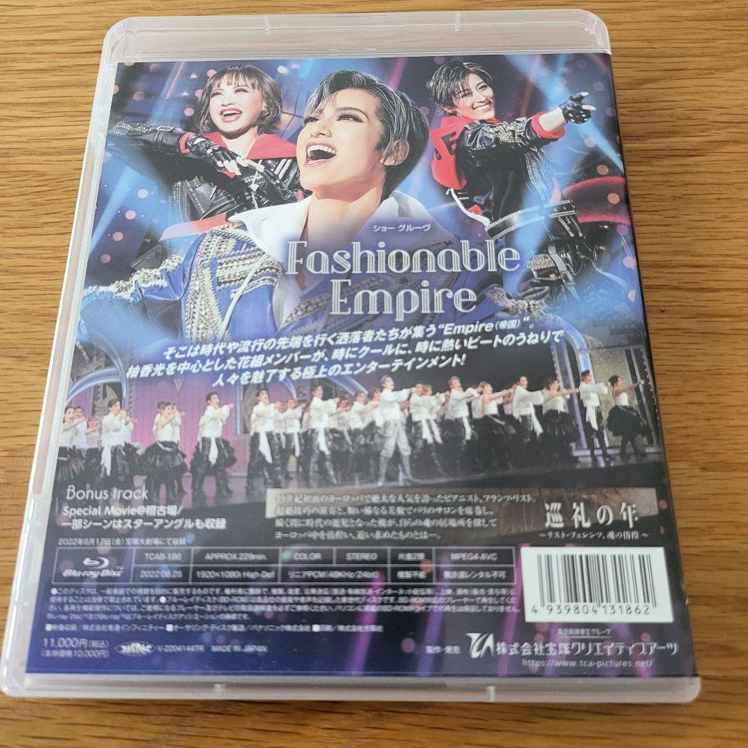 花組 宝塚大劇場公演 巡礼の年 Blu-ray ブルーレイ