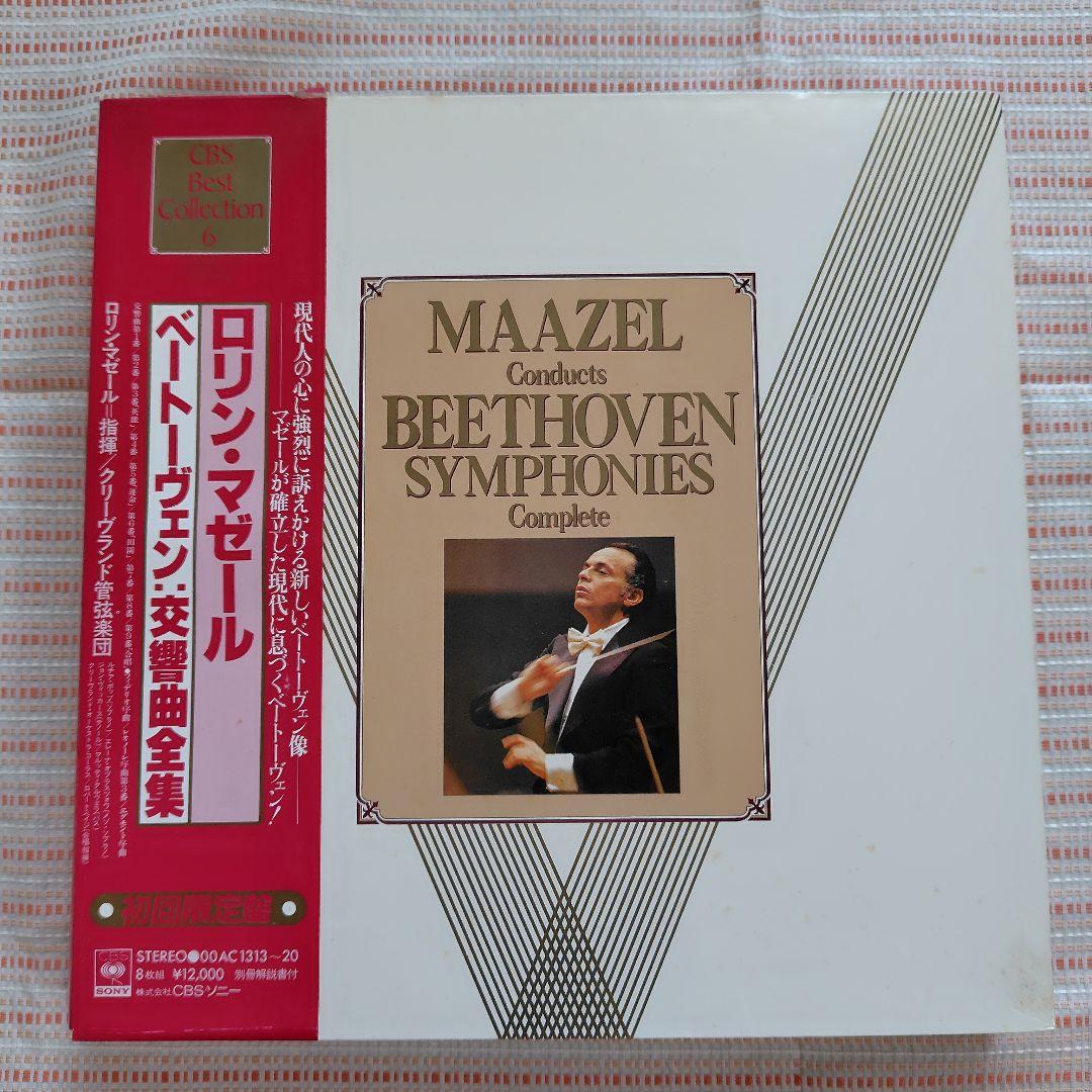[LPレコード各8枚組]ベートーヴェン交響曲全集　名指揮者 聴き比べ