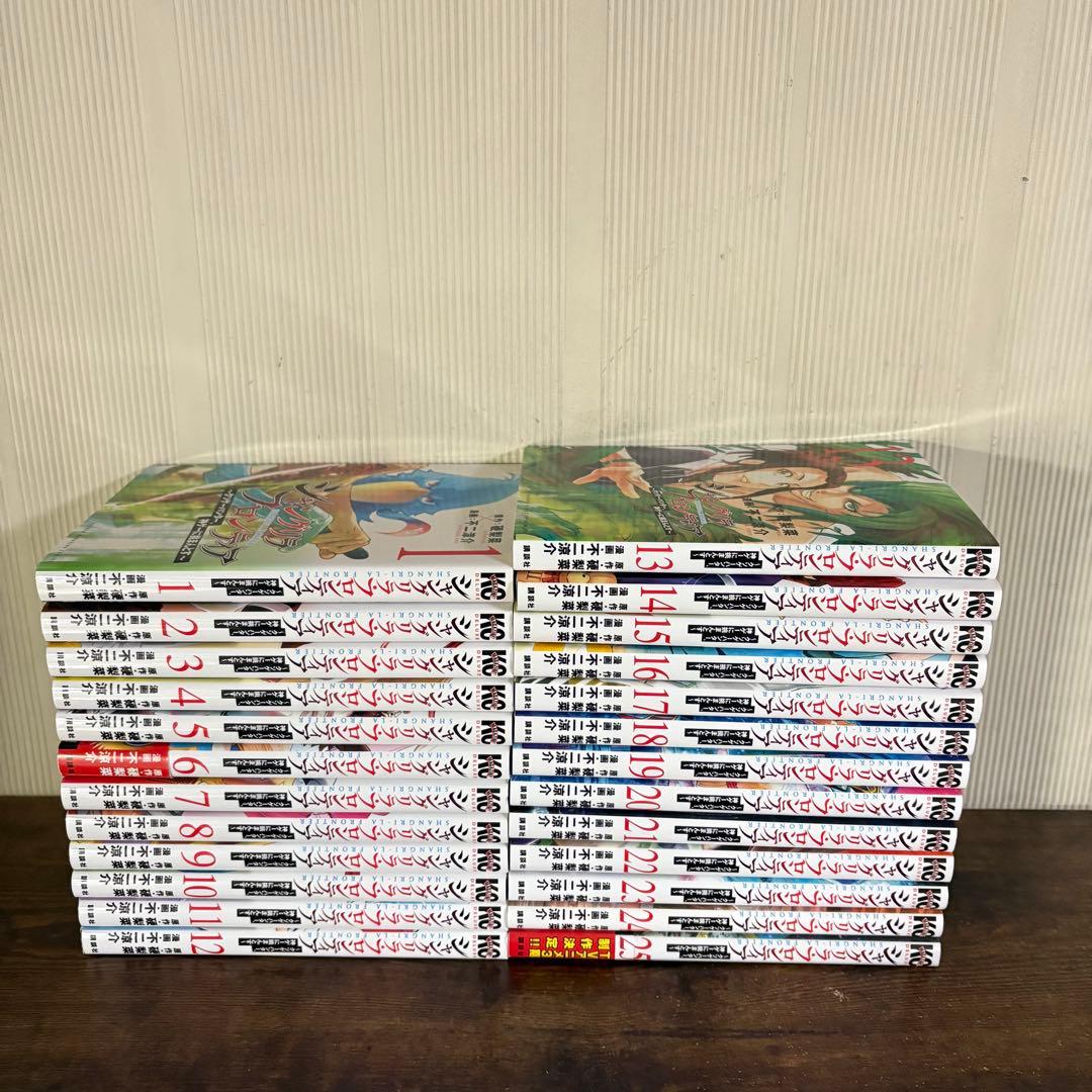 シャングリラフロンティア 1-25巻 既刊全巻セット　25巻新品未開封