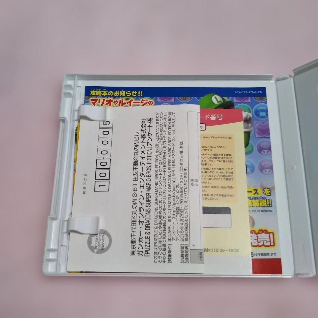 3DS パズル＆ドラゴンズ スーパーマリオブラザーズ エディション