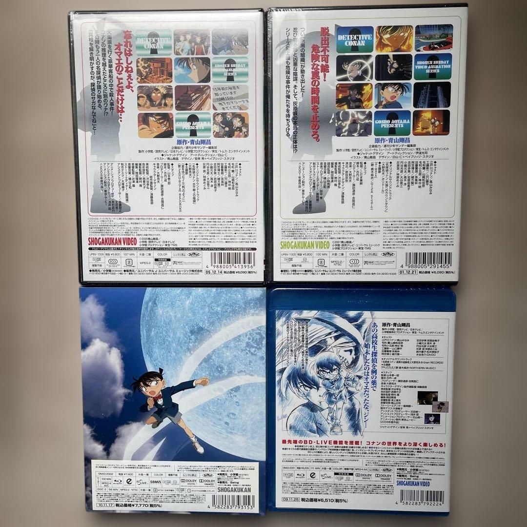 名探偵コナンTV版(SP編／黒の組織編)／劇場版DVD＆BD未開封品／美品中古品