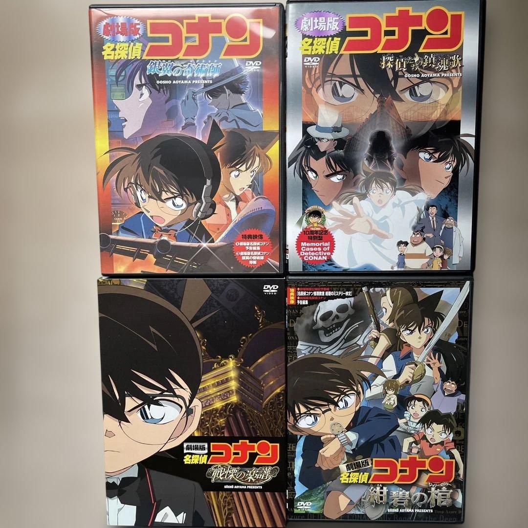 名探偵コナンTV版(SP編／黒の組織編)／劇場版DVD＆BD未開封品／美品中古品
