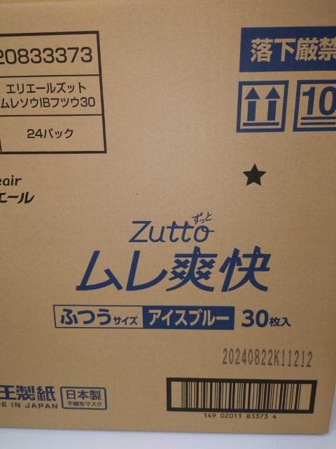 ず*)様 720枚 エリエール マスク Zuttoムレ爽快 アイスブルー ふつう