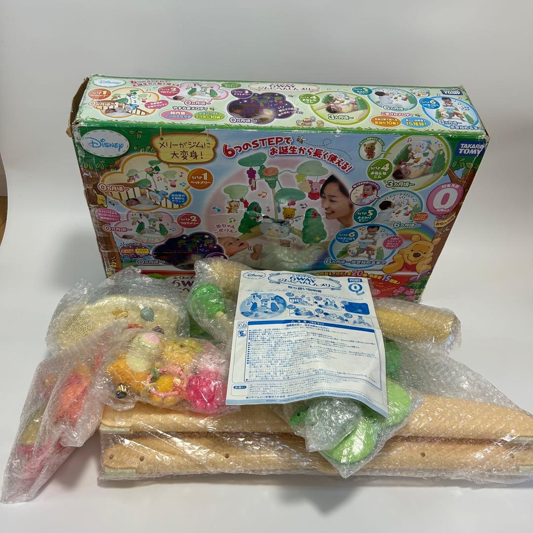 【完品】くまのプーさん6WAYジムにへんしんメリー ベビージム プーメリー電池付