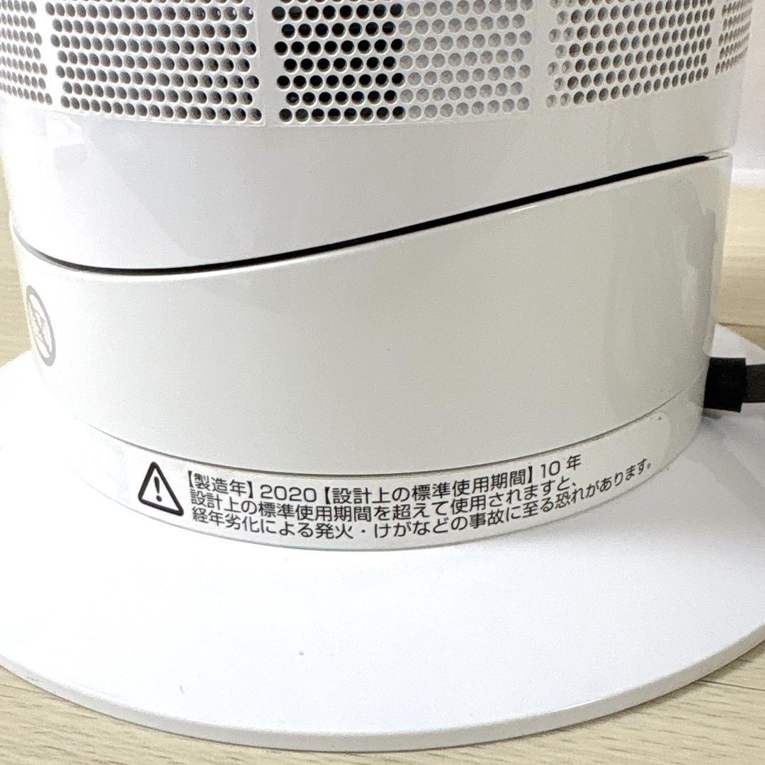 dyson ダイソン AM09 hot-cool 羽根なし扇風機 2020年製