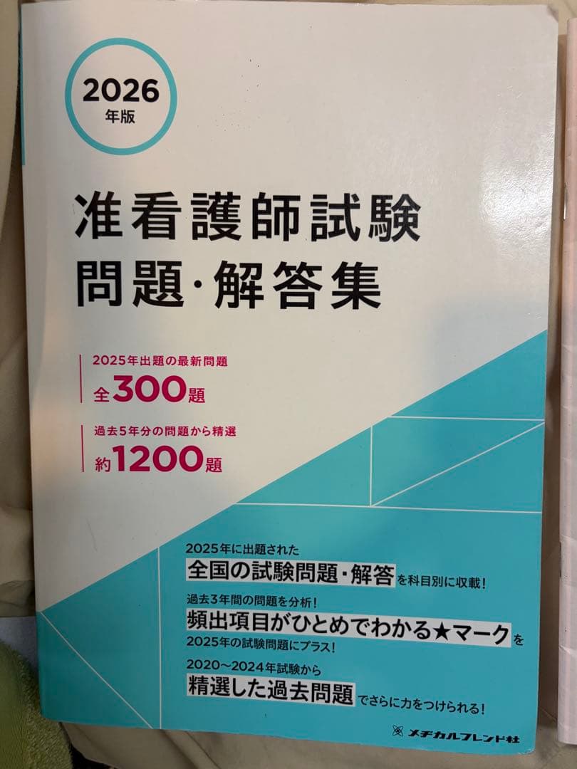 看護学入門全13巻＋准看護師試験問題集