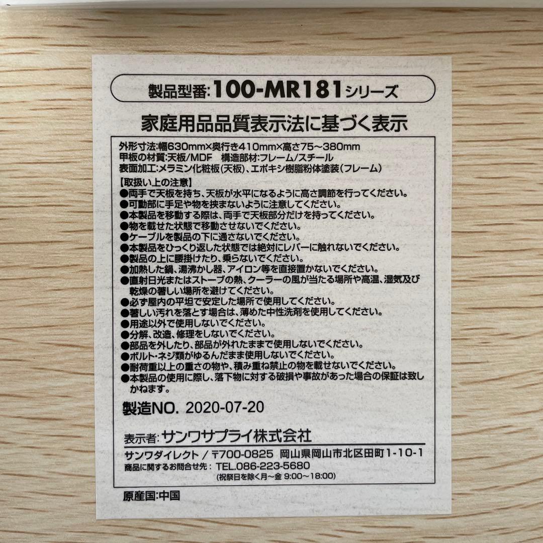 サンワダイレクト　スタンディングデスク　リストレスト付き　100-MR181LM
