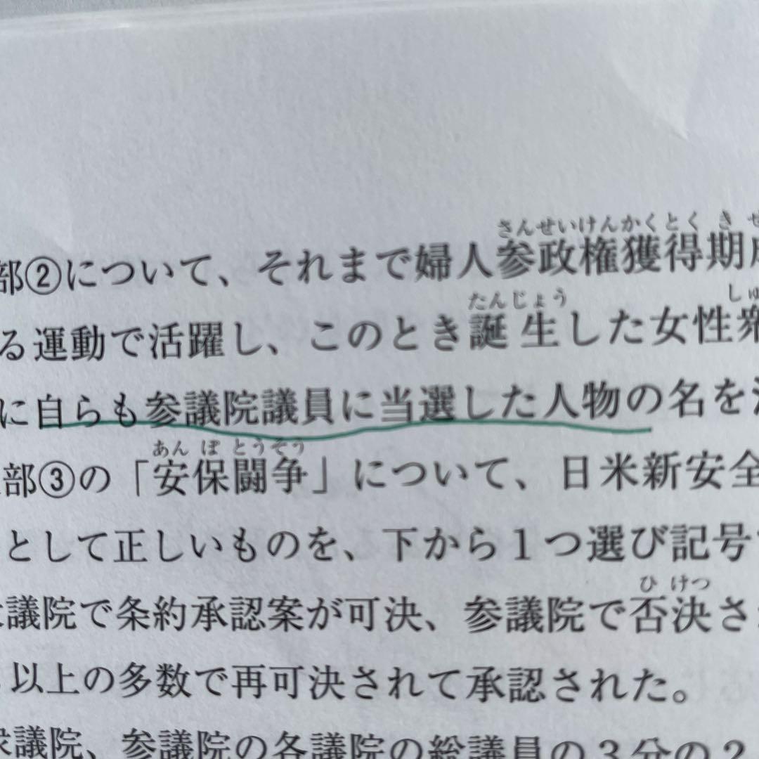 サピックス　開成　社会　冬期講習　正月特訓　学校別対策プリント　SO SSKA