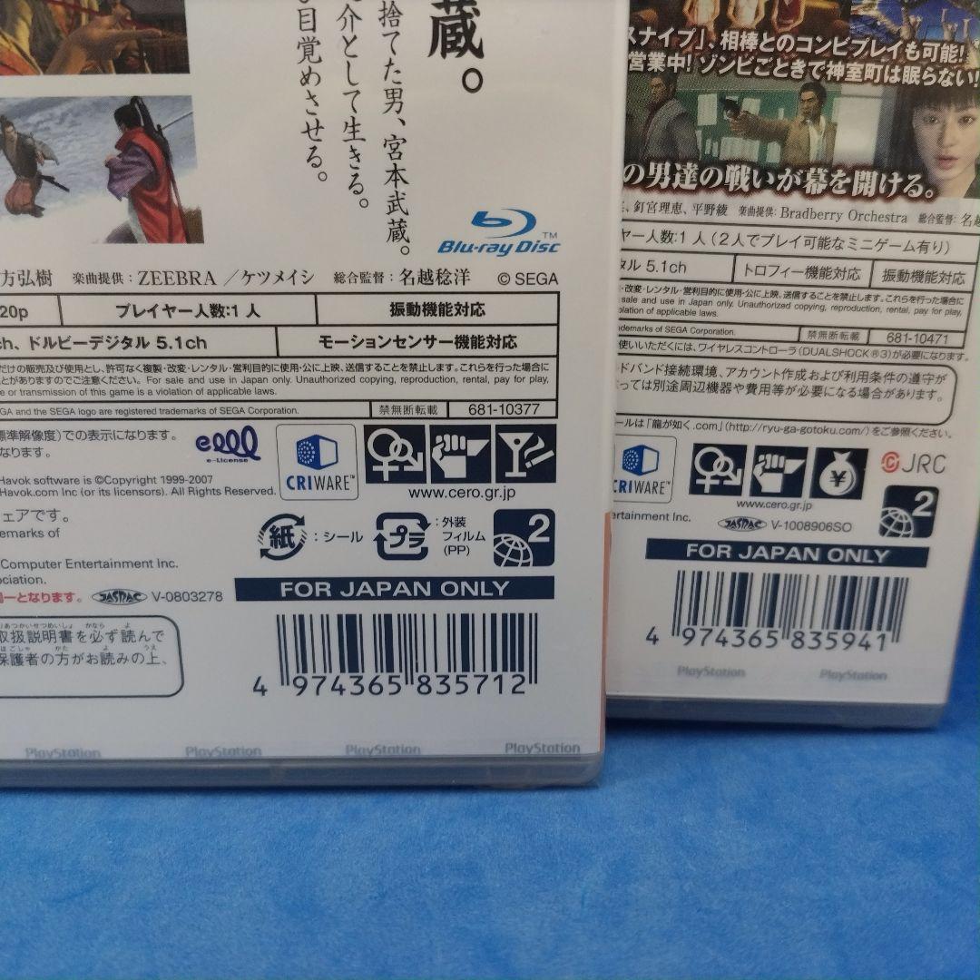 龍が如く OF THE END PS3 the Best+龍が如く見参ザ・ベスト