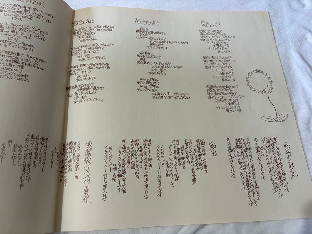 はっぴいえんど 風街ろまん　LP 超名盤‼️