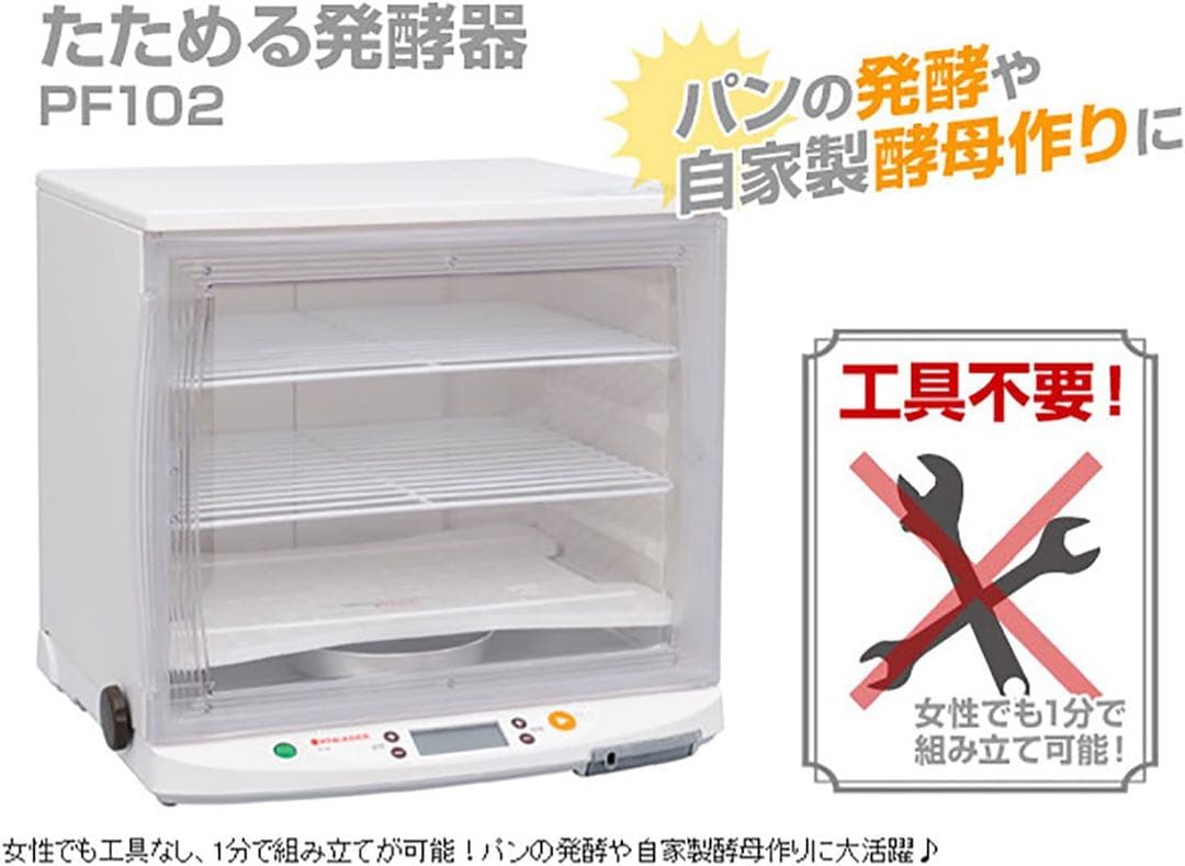 発酵機 麹箱付 日本ニーダー PF102新品(保証書あり)