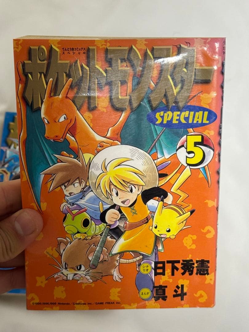 ポケットモンスター SPECIAL 4本