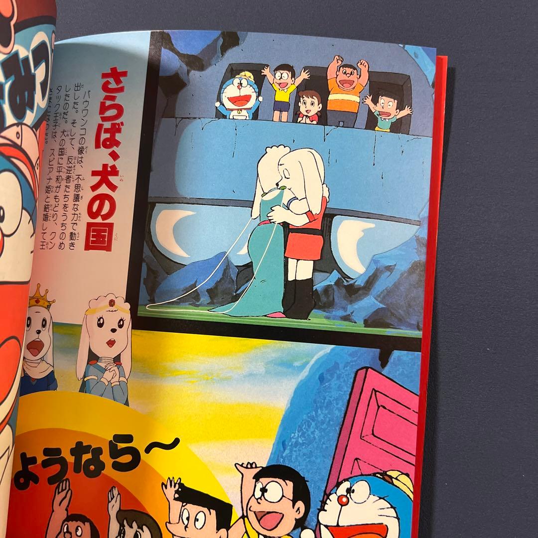 ドラえもん　忍者ハットリくん　怪物くん　藤子不二雄　映画アニメ　コロコロコミック