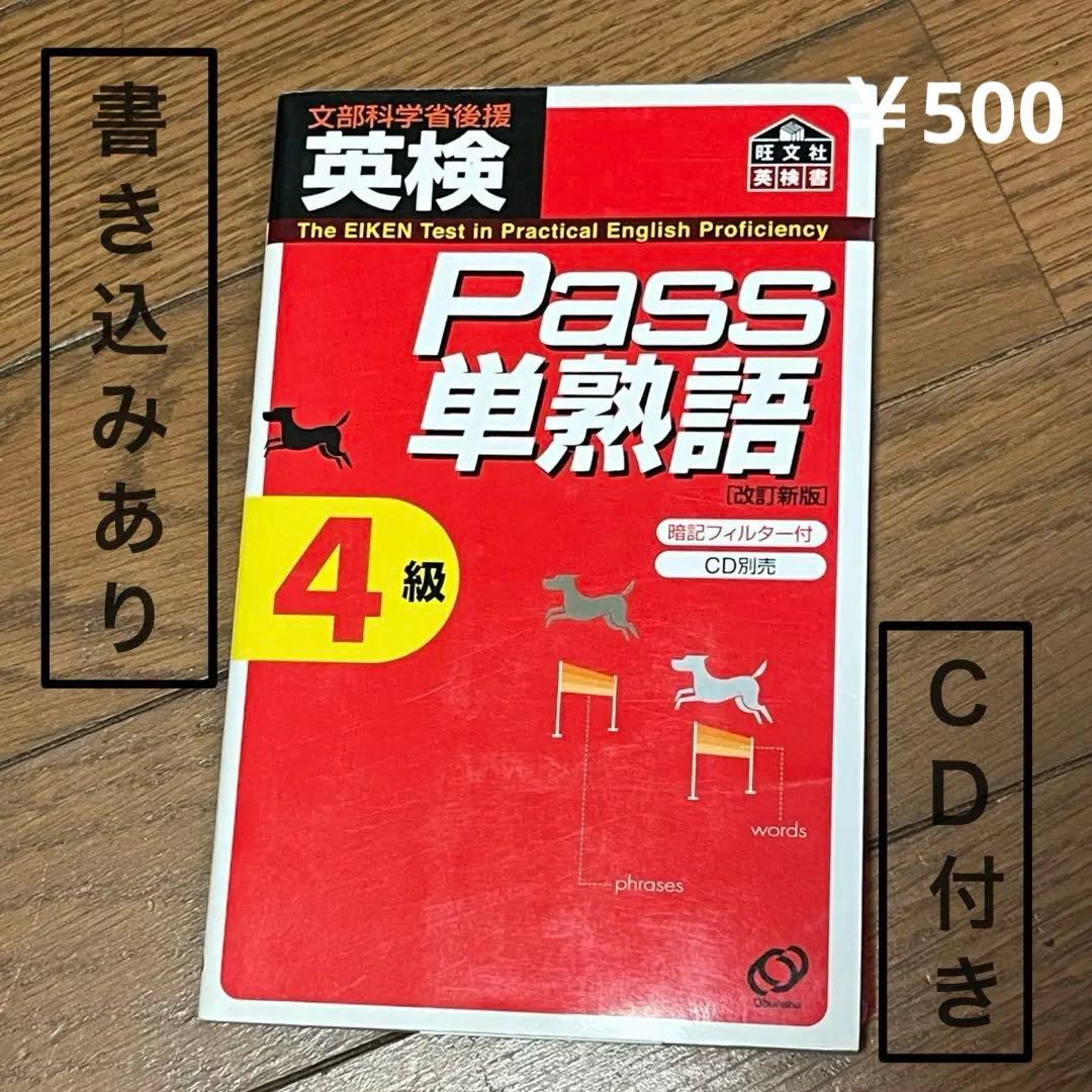 英語　英検対策　大学　教科書　参考書　まとめ売り　バラ売り