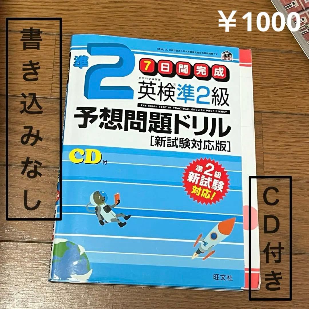 英語　英検対策　大学　教科書　参考書　まとめ売り　バラ売り
