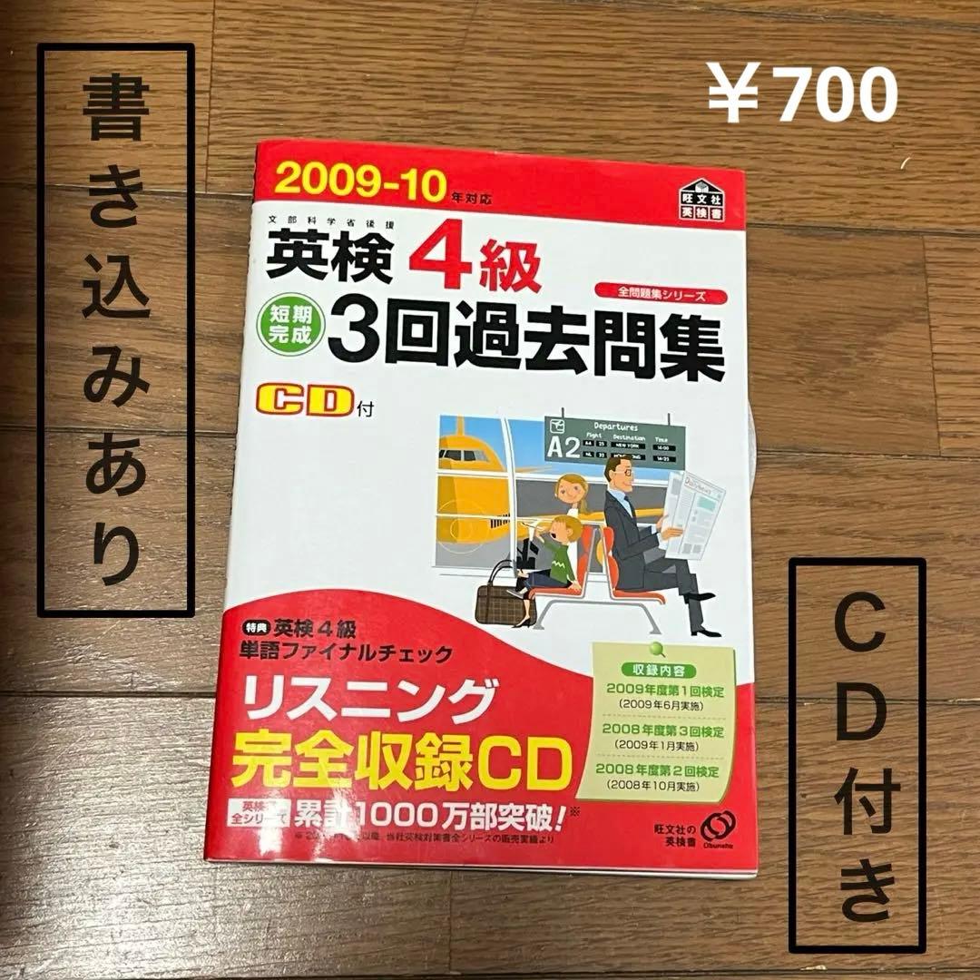 英語　英検対策　大学　教科書　参考書　まとめ売り　バラ売り