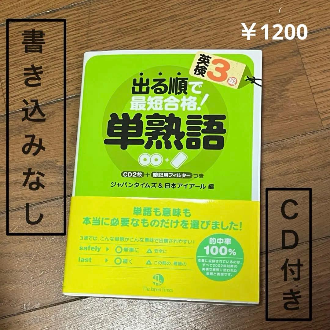 英語　英検対策　大学　教科書　参考書　まとめ売り　バラ売り