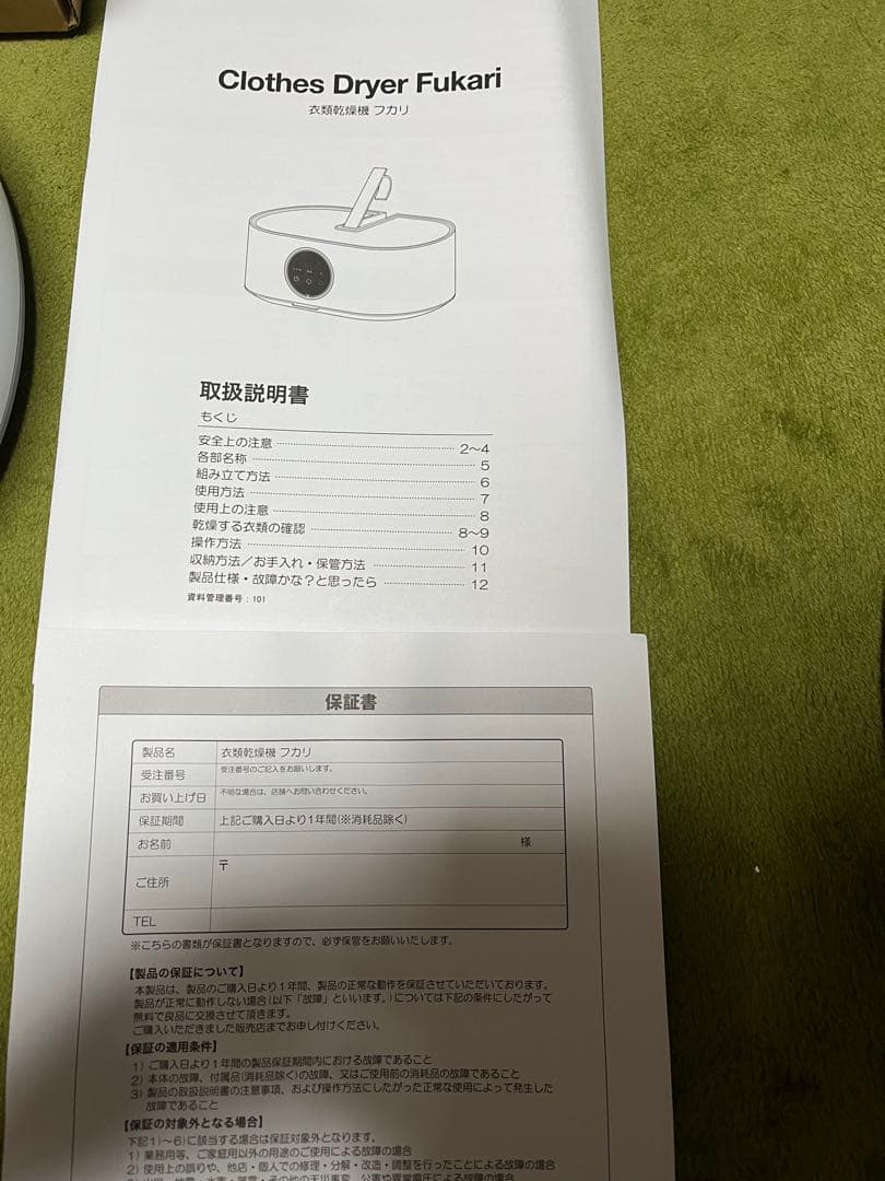 LOWYA 衣類乾燥機